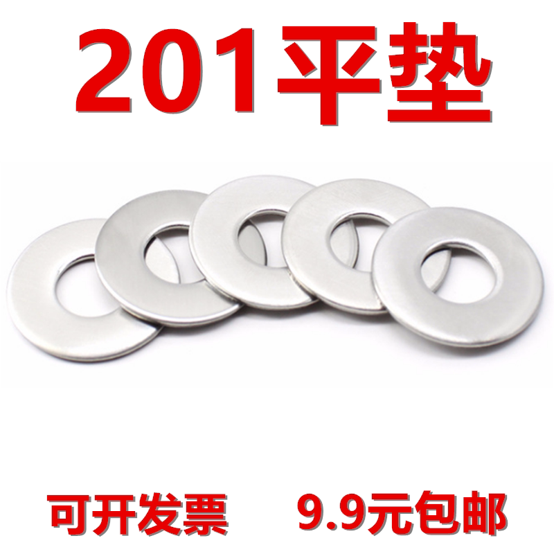201 stainless steel flat gasket washer Huasuji GB97 M3M4M5M6M8M10M12M14M16 M3M4M5M6M8M10M12M14M16 M30