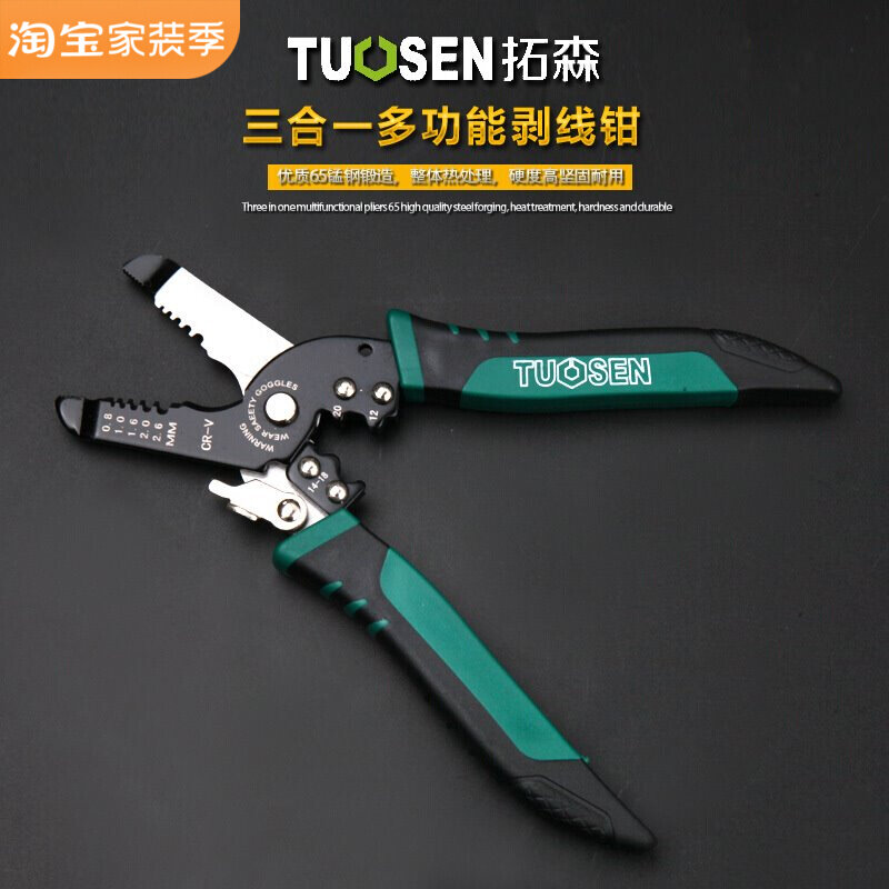 Tosen crimping pliers multi-function wire stripping pliers electrician manual cable stripper cable shears peeling pliers wire pliers