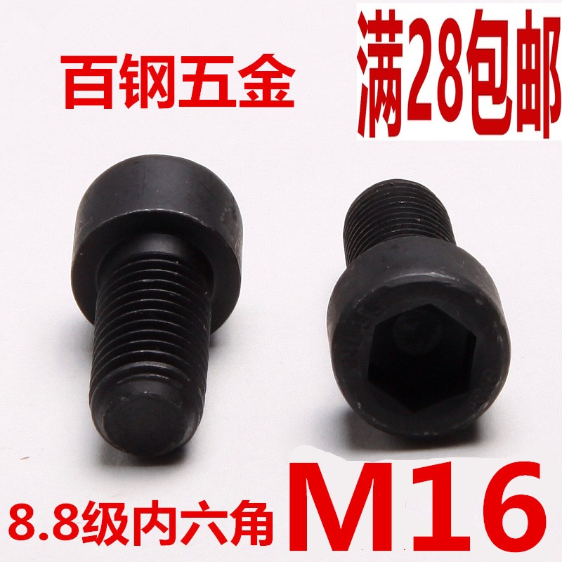 M16M18M20 8-8 level hexagonal screw cylindrical head bolt cup head screws 40x50x60x80x100-2