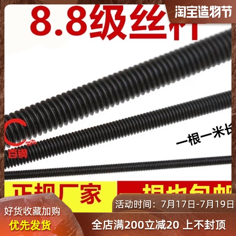 8 8-level tooth bar screw screw full thread through thread full thread M8M10M12M14M16M20M24M30M36M64