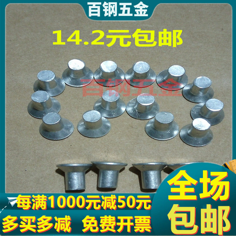 Countersunk Flat cone head Solid aluminum rivet knock Willow nail M4 M5*6 8 10 12 14 16