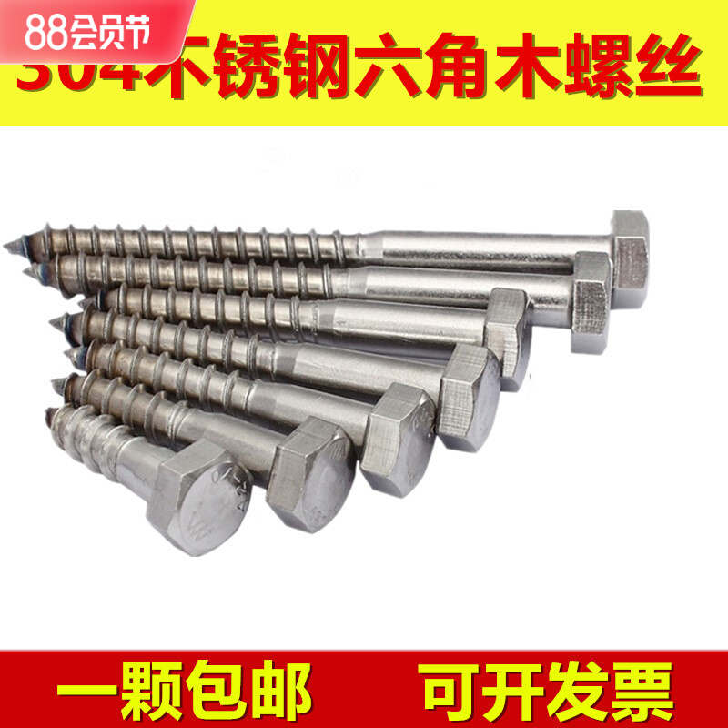 304 stainless steel external hexagonal wood screw self-tapping screw M6M8M10M12*30x40x50x60x100-150