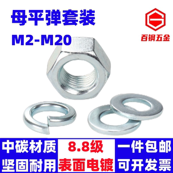 8.8 ເກຣດ galvanized nut flat washer ພາກຮຽນ spring washer ຊຸດ hexagonal ຫມາກແຫ້ງເປືອກແຂງ meson washer ພາກຮຽນ spring ring M3M4-M30