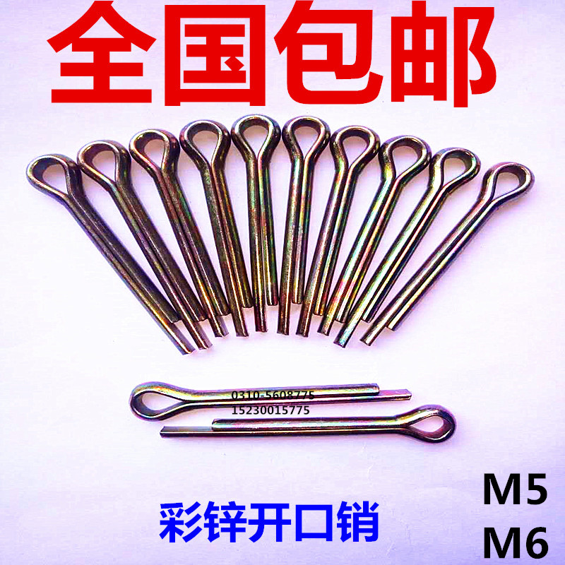 Opening pin Card pin hairpin pin steel pin pin m5M6*30x40x50x60x70x80x90x100