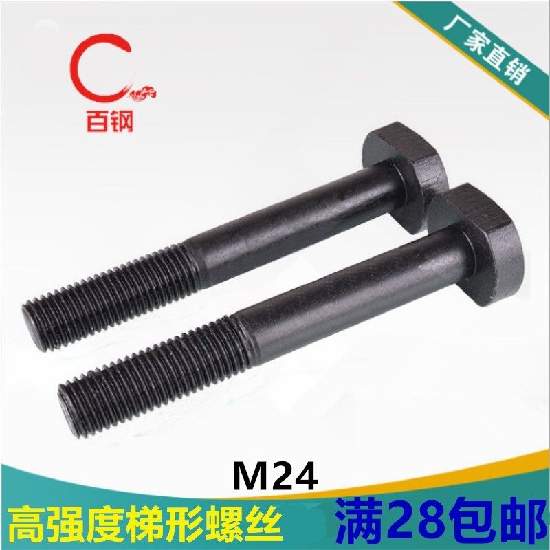 M24 T-groove T-type bolt die pressure plate trapezoidal ladder type screw * 100x150x200x300x350x400