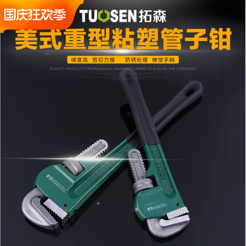 Pipe wrench pipe wrench American heavy-duty pipe wrench round pipe wrench installation pliers hand vise pipe wrench tool