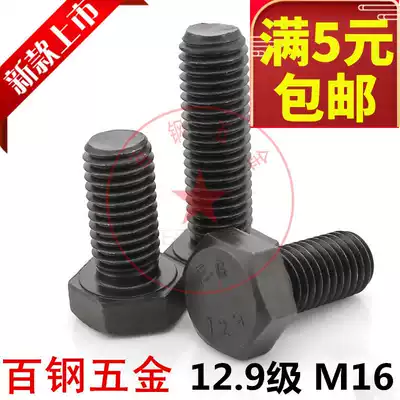 12 Grade 9 full-tooth outer hexagon screw Extended full-threaded bolt M16*50x60x70x80x90x100-300