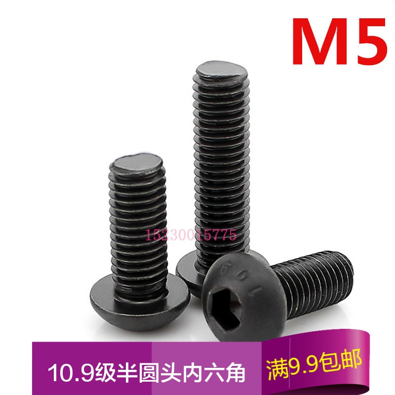 10 9 class semicircular head inner hexagonal mushroom head disc head screw M5 * 8x10x12x16x20x25x30x40x50