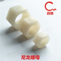 Nylon hex nut pa66 plastic plastic nut M6M8M10M12M14M16M18M20M22M24M30