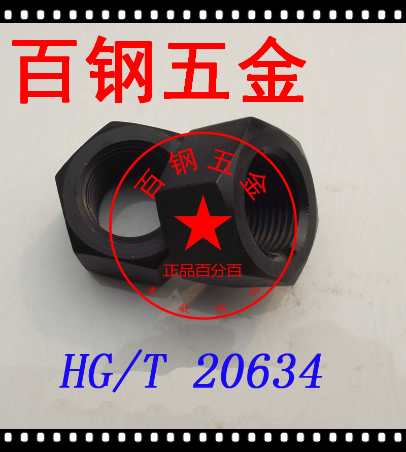 Level 10 large hexagon nut 3404 20634 chemical nut 35crmoaM12M16M20M24M27M30M36