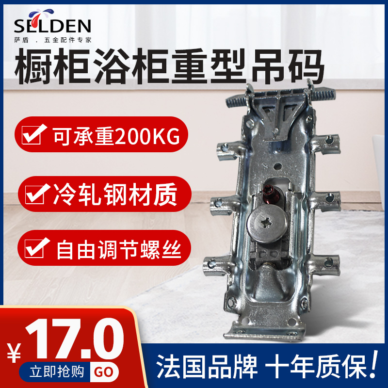 Selden Sashield concealed overall cupboard suspension code?The furniture of the hanger wall cabinet of the hanger cabinet is innate