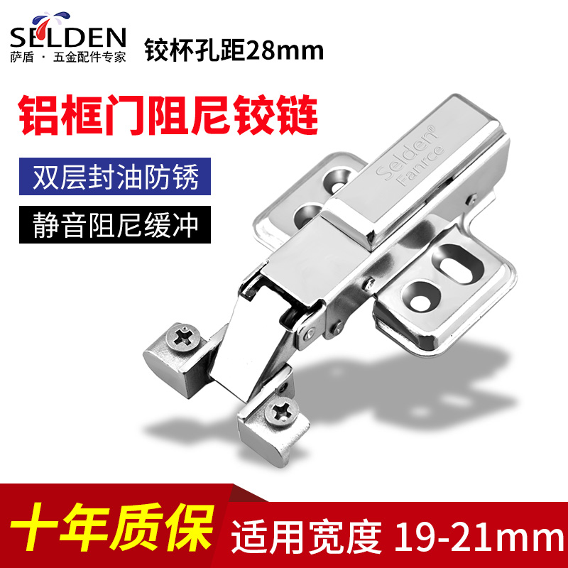Selden Salmon Aluminum alloy frame Menny buffer hinge glass aluminum frame hinge