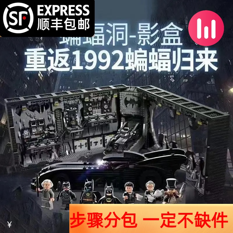 Children's Toys Assembled Building Blocks Batman Batcave Shadow Box Superhero Series Boys and Girls Gift Model