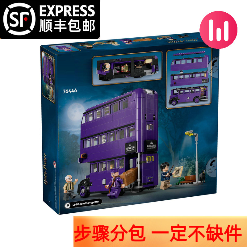 New Harry Potter Series Knight Bus Adventures Adult Educational Building Blocks Boy Toy Model