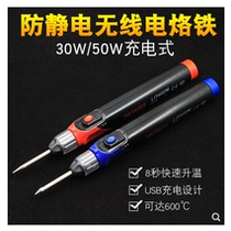 Taiwan 30W 50 watt hot soldering iron Lithium electric soldering iron rechargeable portable wireless lithium battery soldering pen