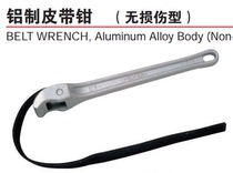 Japanese little overlord Master belt pliers BW-2 2L 5 5L unscented wrench imported aluminum alloy belt