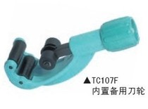 TC-107F Japanese little overlord (Japan) SUPER TC107F cutter