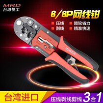 Taiwan Express MKY-1366R-68 ratchet network pliers crystal head wire clamp 68P press wire pliers