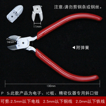 Taiwan miniature electronic pliers electronic oblique pliers wire cutter scissors diagonal pliers wire cutter wire cutter model scissors