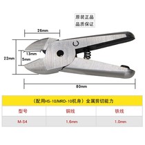 Taiwan Express S4202 Pneumatic elements Electronic foot clippers with pneumatic wire cut pliers head MRD-3A510
