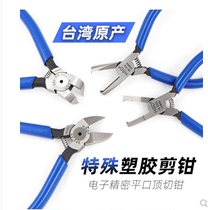 Taiwan good speed up imported 45 degree water mouth pliers model flat head cutting pliers plastic elbow pliers