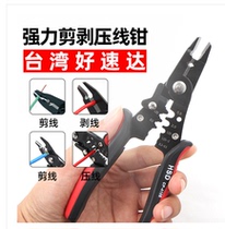 Taiwan good speed CP-415B powerful electrical pliers multifunctional pliers wire crimping pliers wire stripping pliers