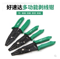 Taiwan good speed imported electronic cutting pliers crimping pliers electrical crimping pliers wire cutting pliers