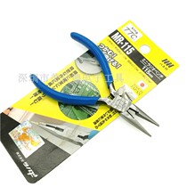 Japanese TTC corner field ER-115 125 model long mouth pliers cut wire pliers MR-125 150 sharp mouth pliers