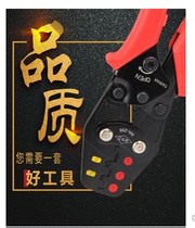 Taiwan fast labor-saving wheel Press pliers press pliers terminal pliers nipple Terminal Press pliers