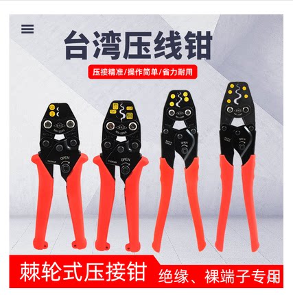 Taiwan multifunction electrician bare terminals ratchet press wire pliers copper wiring terminals press pliers cold pressure terminal pliers springs