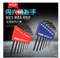 Taiwan good speed imported small Imperial precision Allen wrench mini black standard long metric suit