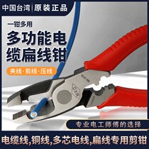 Cable Cut Industrial Grade Labor-saving Old Tiger Pincers Multifunction Flat Mouth Pliers Electrician Pliers 9 Inch Cable Flat Wire Special Clippers