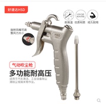Taiwan good speed K601 Japan strong force K-601-0 with air blowing dust gun blowing ash gun air gun long mouth