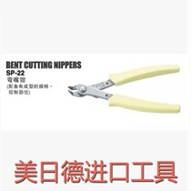 Japan 3 Peaks Three Mountain SP-22 Mini electronic pliers