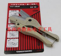 Imported SX10) Japan MERRY fast force SX-10 plastic pipe cutter cutter blade X10