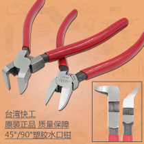 Taiwan Express MRD MA-215 imported 45 degrees 90 degrees right angle water mouth pliers oblique pliers