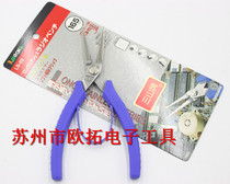 Japan Sanshan 3 peaks imported long nose pliers mini pliers LS-03 electronic tip nose pliers 6 inch and a half