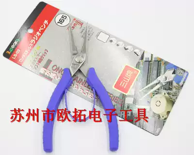 Japan Sanshan brand 3 peaks imported long pointed nose pliers mini pliers LS-03 electronic pointed nose pliers 6 and a half inches