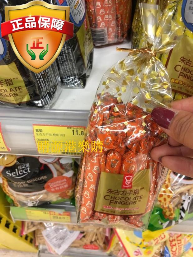 Hong Kong Made in Hong Kong Garton Orange Taste Zhu Guli Finger Pie 70 gr