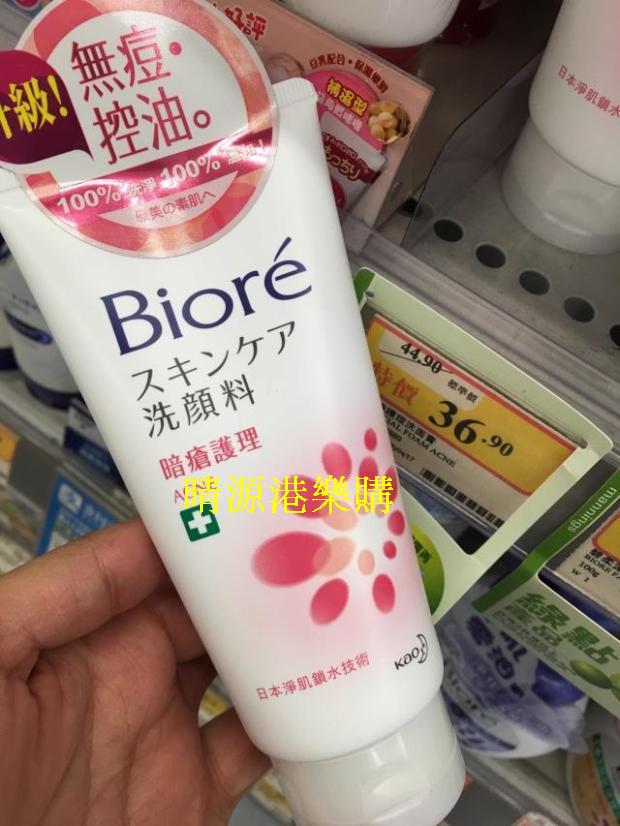 Hong Kong Biore Biore Dark Scotch Wash Break 100g