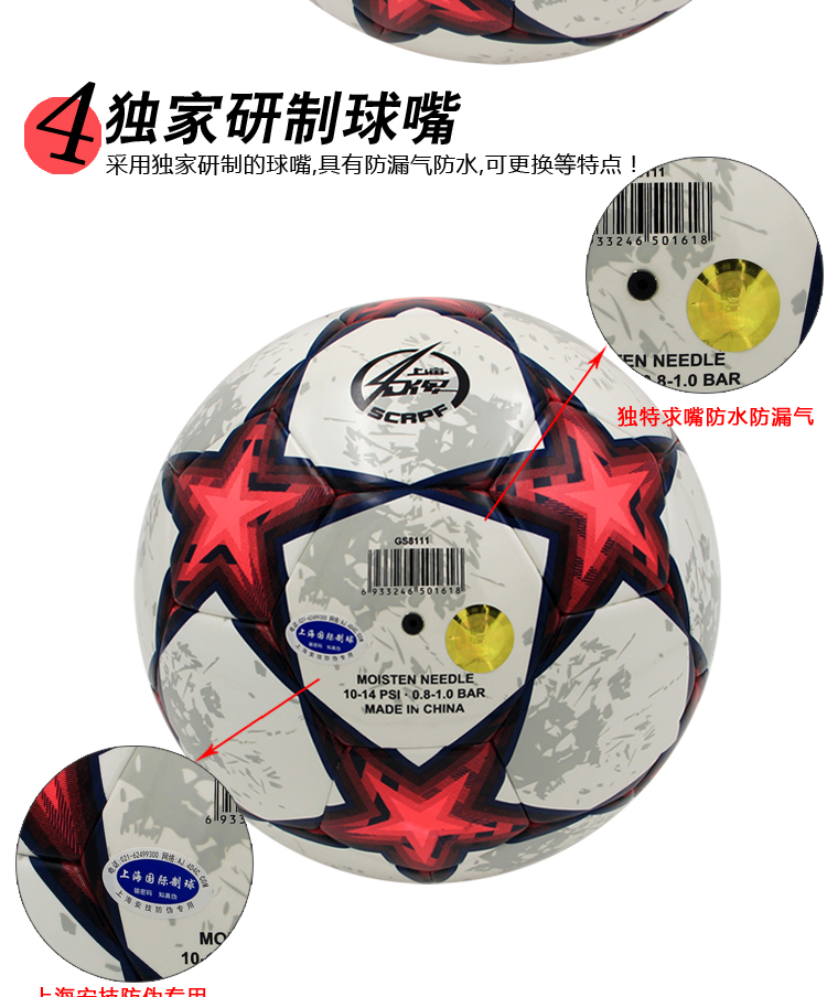 Ballon de foot - Ref 7220 Image 21