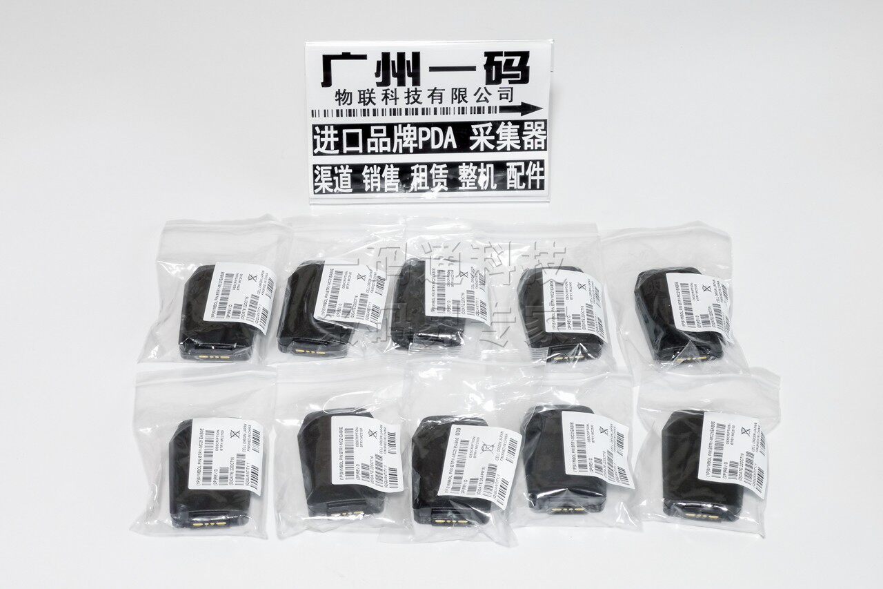 NEW MC2180 BATTERY ZEBRA MC2180 BATTERY SYMBOL 2180 BATTERY 82-150612-01