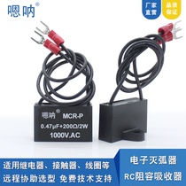 Electronic arc extinguisher RC resistance-capacitance absorber 0 47UF 200R 2W 1000V AC contactor anti-interference