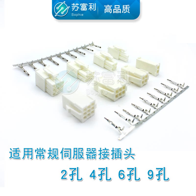 Aerial plug-in FL 4 14mm pitch servo motor dedicated terminal connector connector