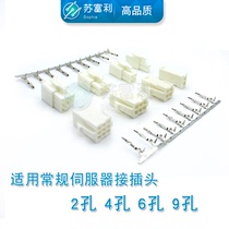 4145 Connector Panasonic Servo Encoder Motor Plug 2PIN 4PIN 6PIN 9PIN Connector