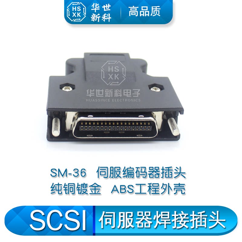 Panasonic Anchuan Delta SCSI plug 3M10336 servo encoder connector SM36P connector IO plug