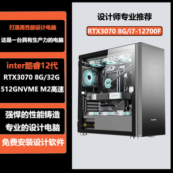12Th Generation Designer-Specific Computer Desktop I7 Graphics Workstation for Graphic Advertising, Video Editing, and 3D Rendering