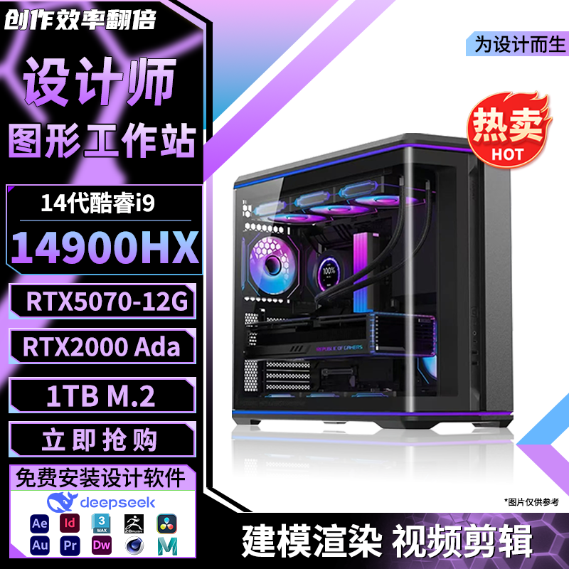 Designer's Desktop Computer Host I9 Graphics Workstation Video Editing 3D Modeling Rendering Assembled Complete Machine