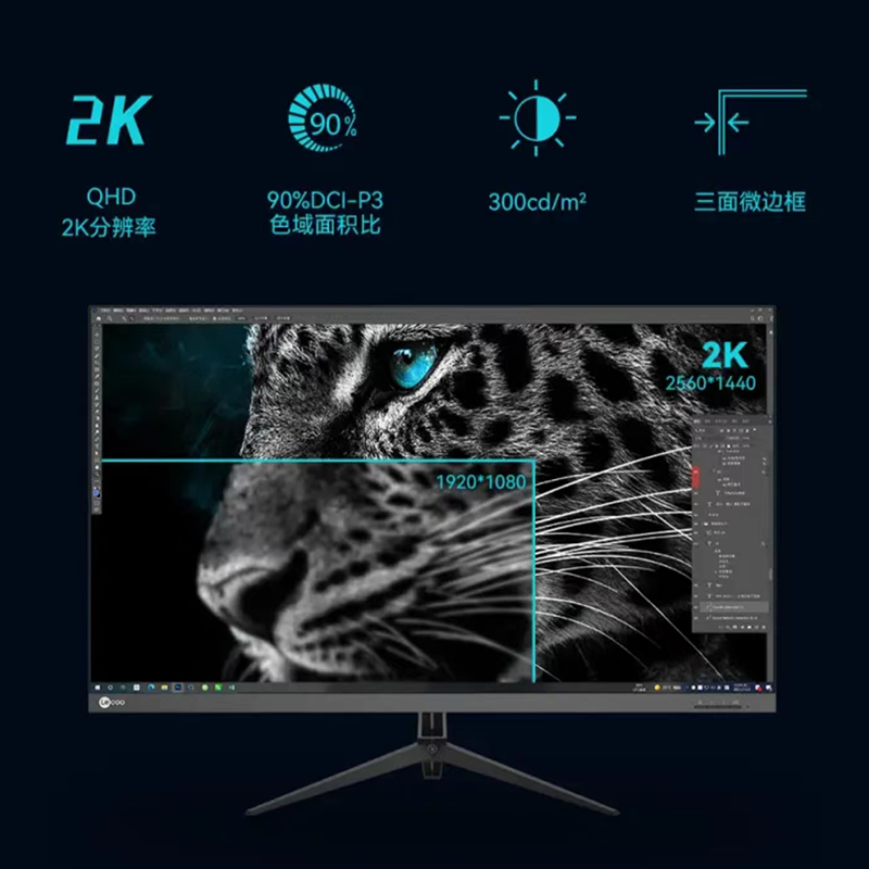 (Laiku Lecoo) 32-Inch 2K High-Definition Design Gaming Monitor
