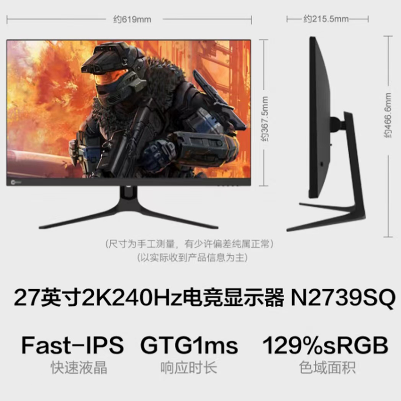 (Lecoo) 27-Inch 2K 240Hz Adjustable Height High Refresh Rate Gaming and Design Monitor